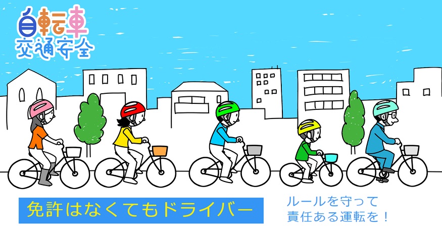 自転車ポータルサイトはこちらです。