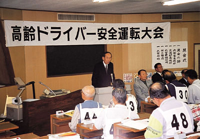 高齢ドライバー安全運転大会(三重)