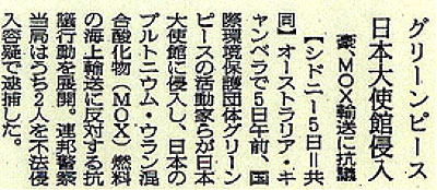 抗議行動を伝える朝日新聞(7月)