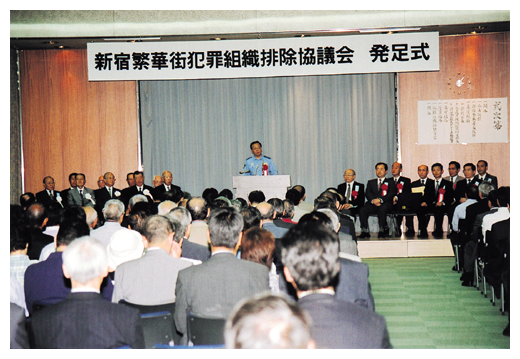 協議会の発足式（東京）