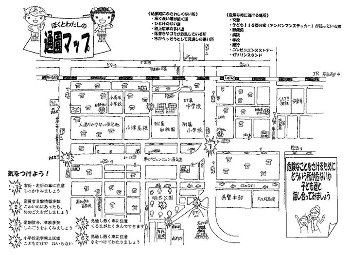 作成された地域安全マップ（高知）