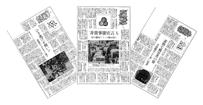 第一次交通戦争を取り上げた新聞記事(読売新聞)