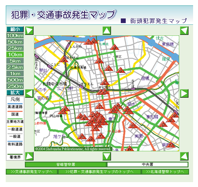 2 地域社会との連帯による治安回復への取組み