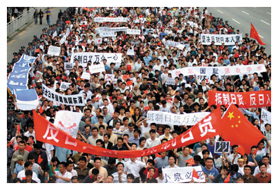 北京の反日デモ行進(2005年(平成17年)4月