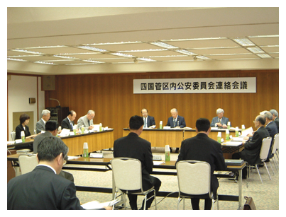 公安委員会相互の連絡会議