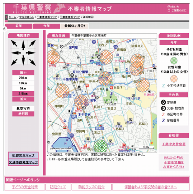 写真　不審者情報の提供