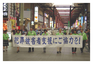 写真　熊本県警察と(社)熊本犯罪被害者支援センターによる街頭広報活動