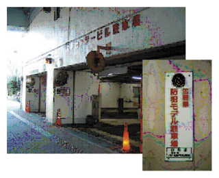 防犯に配慮した駐車場の認定制度