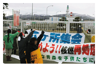 再処理工場の試運転に反対する抗議集会(共同)