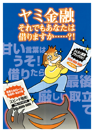 被害防止用リーフレット
