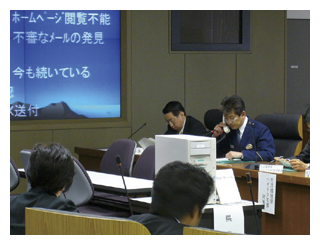 写真　重要インフラ事業者等との共同訓練実施状況
