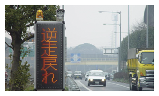 写真　逆走防止装置