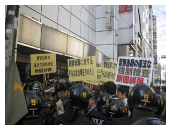 写真　捜索に対する抗議