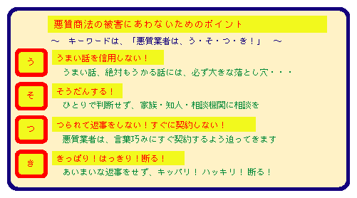 コラム10　写真　警察庁ウェブサイト