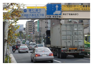 大型貨物車等の中央寄り車線規制