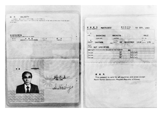 大韓航空機爆破事件を敢行した工作員の金勝一が使用した偽造日本旅券（時事）