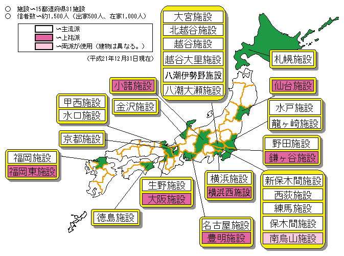 図4-9　オウム真理教の拠点施設等