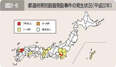 図２―８ 都道府県別銃器発砲事件の発生状況（平成２２年）