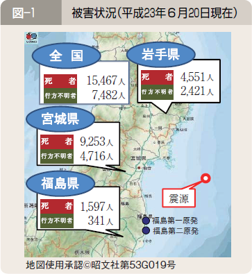 図―１ 被害状況（平成２３年６月２０日現在）