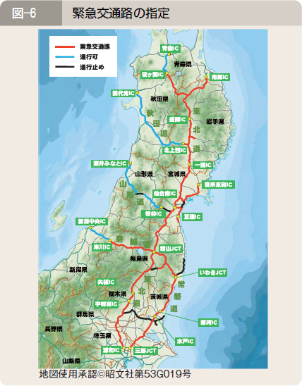 図―６ 緊急交通路の指定