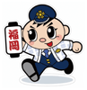 福岡県警察本部マスコットキャラクター　ふっけい君