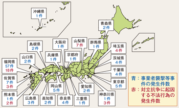 図3-3　暴力団等によるとみられる事業者襲撃等事件及び対立抗争に起因する不法行為の発生状況（平成20～24年）