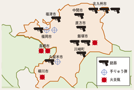 図I-1 九州北部における銃器等を使用した事業者襲撃等事件の発生状況(平成23、24年)