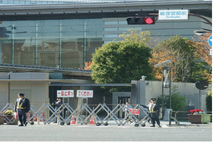 首相官邸における警戒