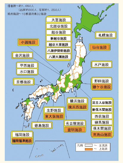 図表6－9　オウム真理教の拠点施設等（平成25年12月31日現在）