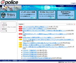 「@police」