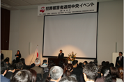 犯罪被害者週間中央イベント