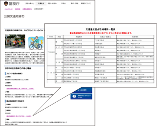 情報 の 迷惑 共有 サイト 車両 「迷惑車ナンバー共有サイト」はあおり運転の抑止になるのか？ サイト運営者に“展望”を聞いた