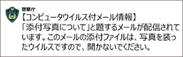 SNSによる情報発信（イメージ）