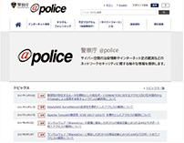 「＠police」