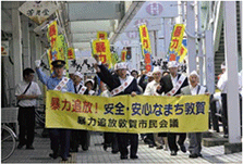 暴力団追放パレードの状況