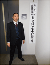 滋賀県警察本部刑事部組織犯罪対策課暴力団対策係 赤木 亮太(あかぎ りょうた) 警部補