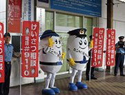 「#9110」番の広報活動