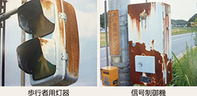 図表5-45 老朽化した交通安全施設