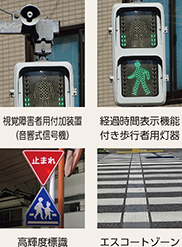図表5-49 バリアフリー対応型信号機等