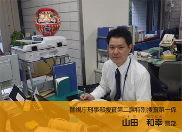 変わらない警察の使命 変わらない警察の使命