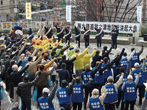 暴力団追放決起大会の状況