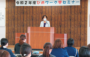 セミナーに出席する愛媛県公安委員会委員