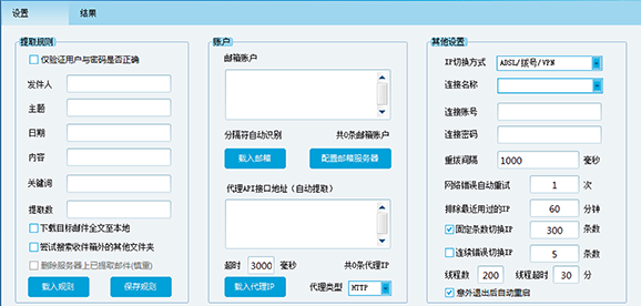 中国語圏で利用されているとみられるリスト型攻撃ツールの画面