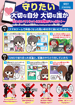 広報啓発用リーフレット