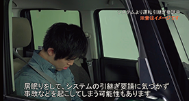 運転上の留意事項等に関する広報啓発用動画