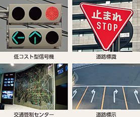 図表5-31 警察の整備する交通安全施設等