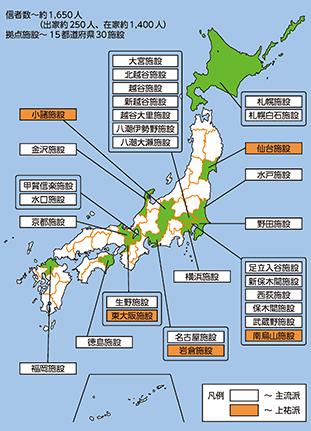 図表6-7　オウム真理教の拠点施設等（令和3年末現在）