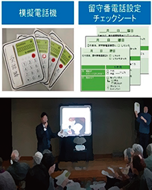 演習形式の教育方法を用いた防犯教室の様子