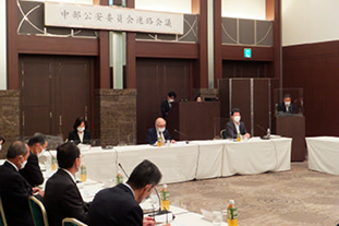 中部公安委員会連絡会議