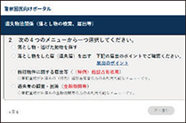 警察国民向けポータル